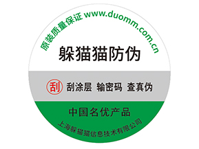 體育用品定制防偽標簽?zāi)軒硎裁醋饔茫?></a>
						        <div   id=