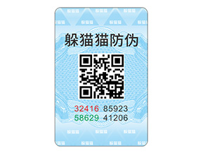 產(chǎn)品貼上防偽標(biāo)簽?zāi)軌驇硎裁磧?yōu)勢？