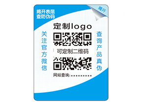 雙層防偽標(biāo)簽的作用有哪些？