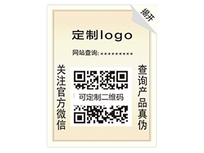 雙層防偽標(biāo)簽具有什么優(yōu)勢？