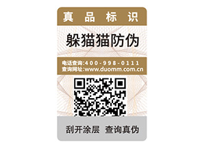品牌定制二維碼防偽標簽能夠帶來什么作用？