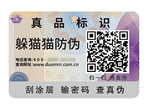 品牌應(yīng)用防偽標(biāo)簽?zāi)軒?lái)什么優(yōu)勢(shì)作用？