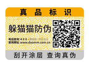 二維碼防偽標簽：商業全鏈路的增益法寶