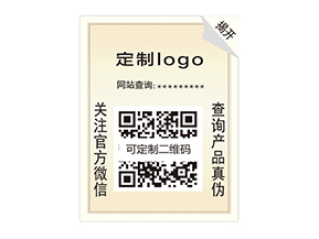 雙層防偽標簽：雙重防護，開啟防偽新時代