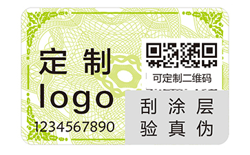 數(shù)碼防偽標(biāo)識(shí).jpg