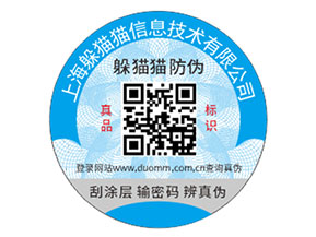 塑膜防偽標簽：材質特性帶來的優勢好處